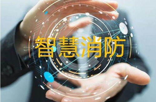 東莞權(quán)威智慧消防工程師 網(wǎng)絡(luò)技術(shù)服務(wù)優(yōu)勢解析